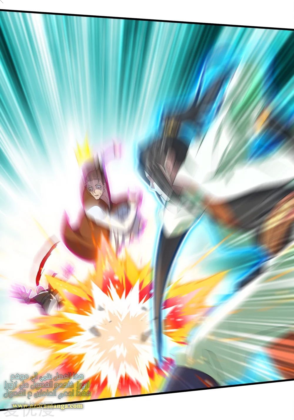 Read Matchless Emperor AR Manga Online
