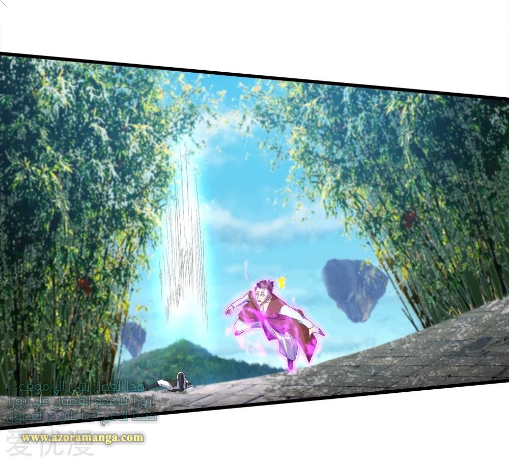 Read Matchless Emperor AR Manga Online