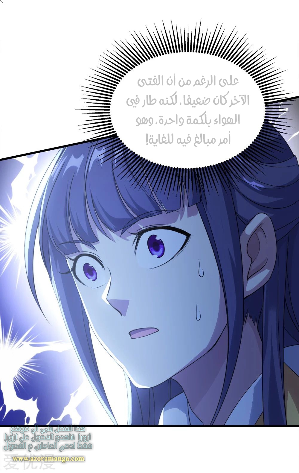 Read Matchless Emperor AR Manga Online