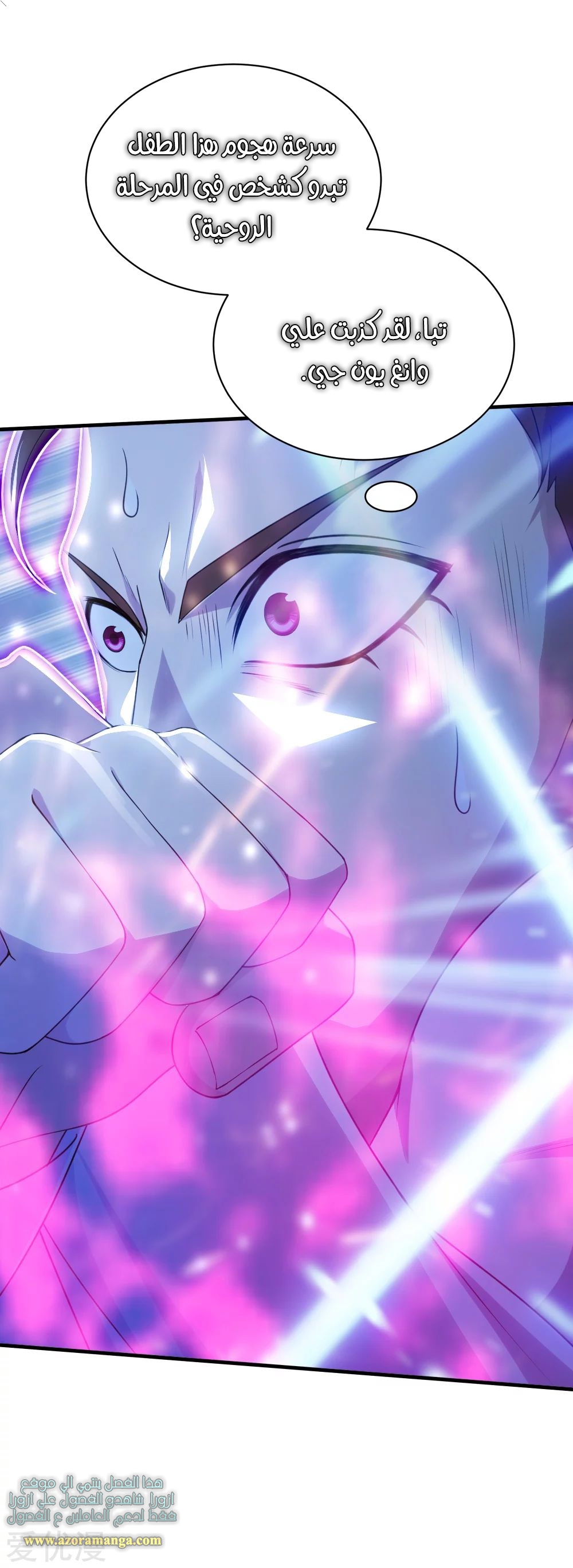 Read Matchless Emperor AR Manga Online