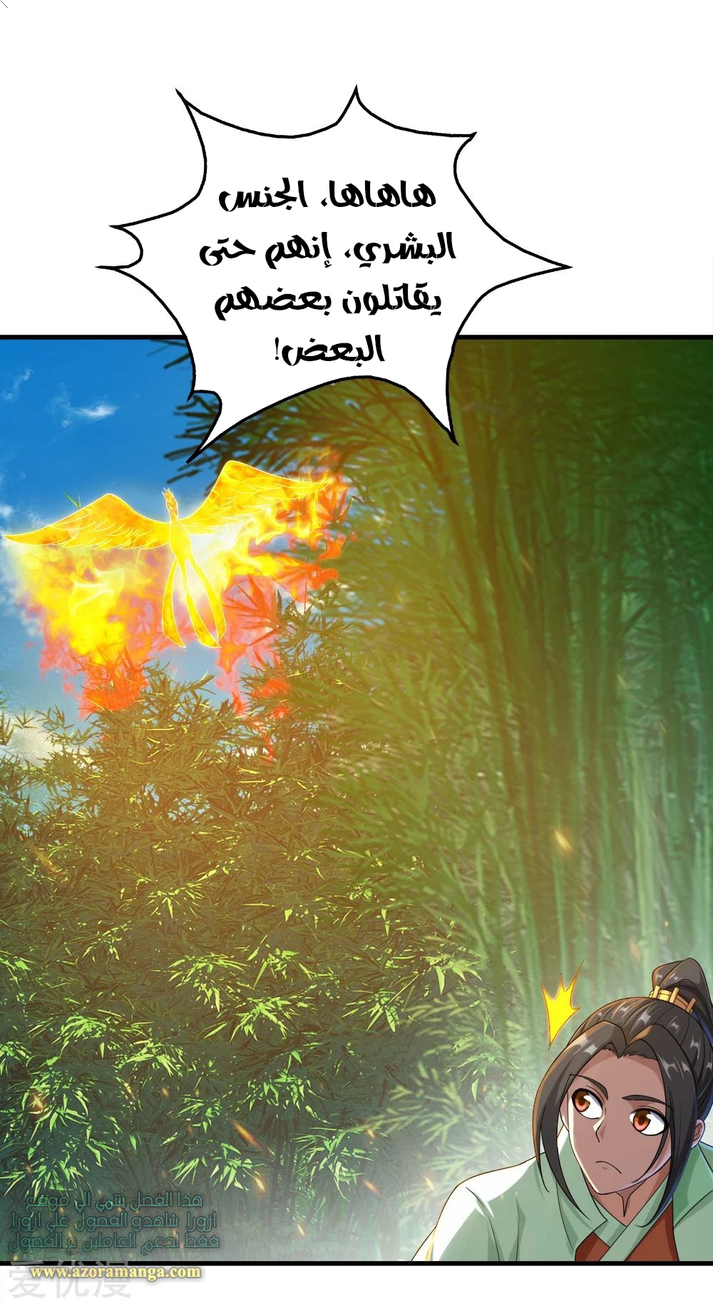Read Matchless Emperor AR Manga Online