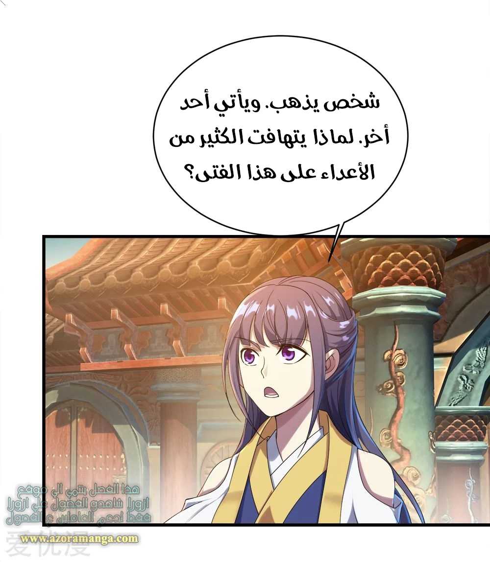 Read Matchless Emperor AR Manga Online