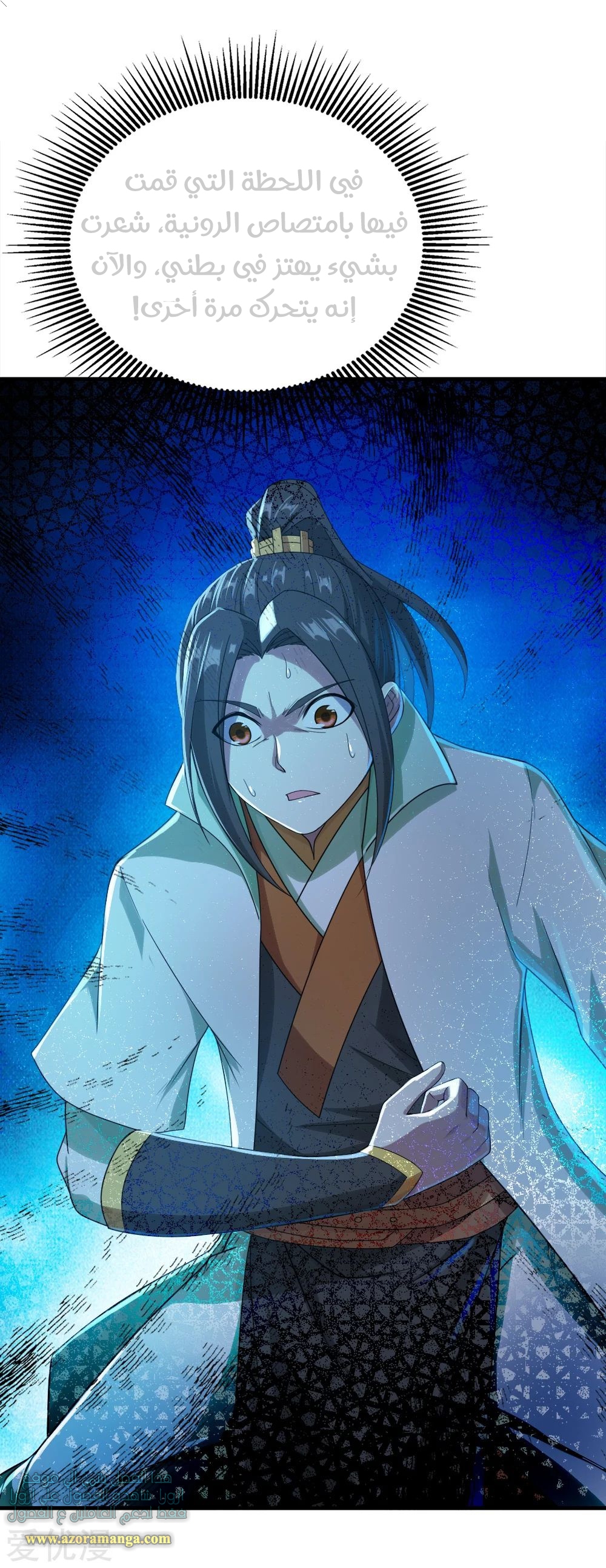 Read Matchless Emperor AR Manga Online