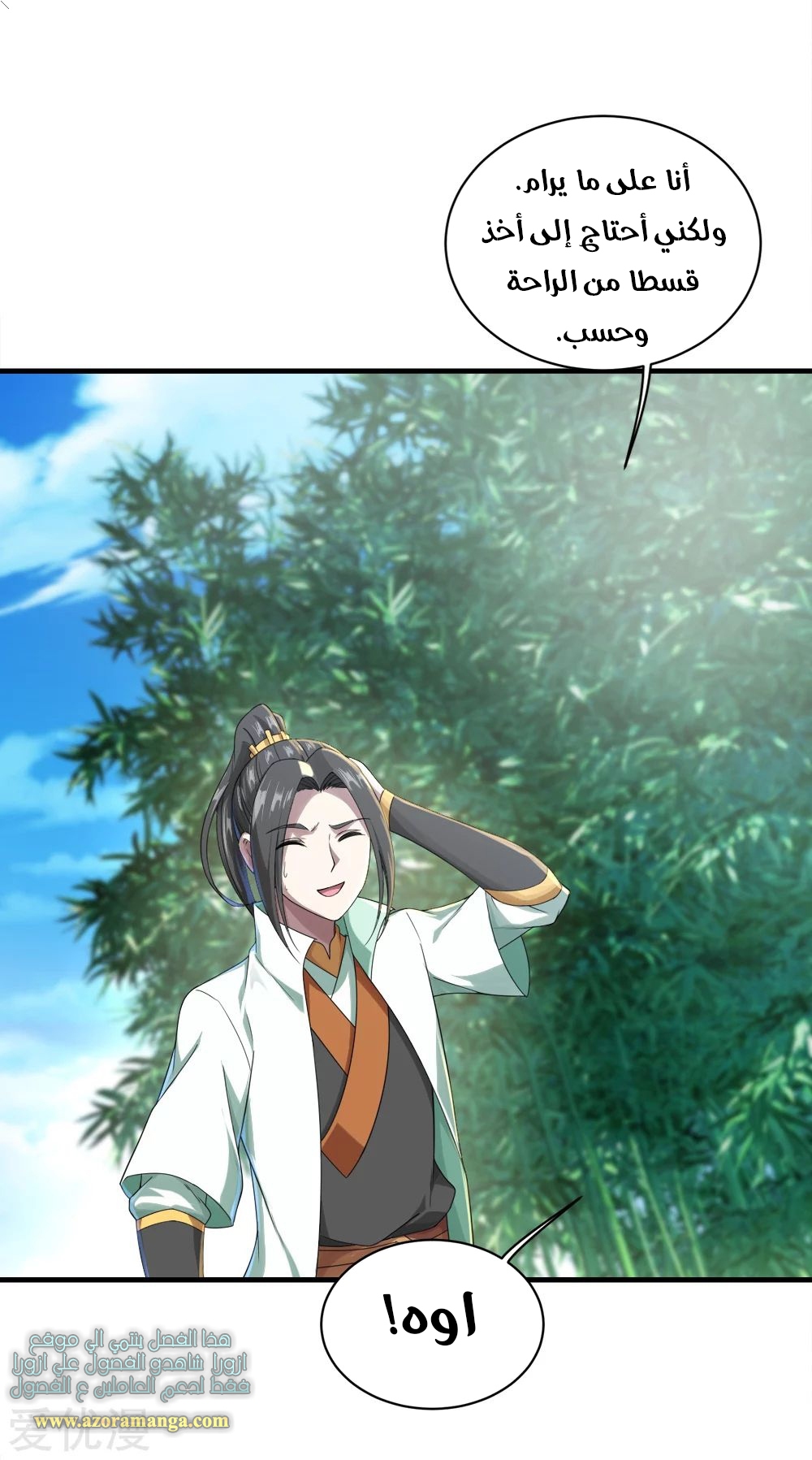 Read Matchless Emperor AR Manga Online