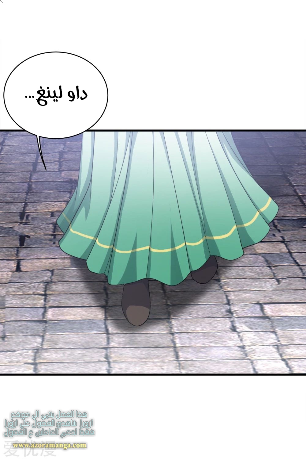 Read Matchless Emperor AR Manga Online