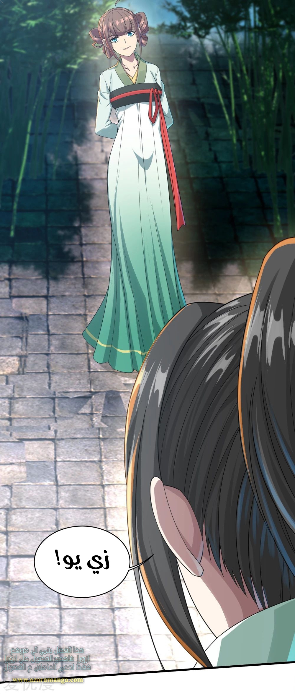 Read Matchless Emperor AR Manga Online