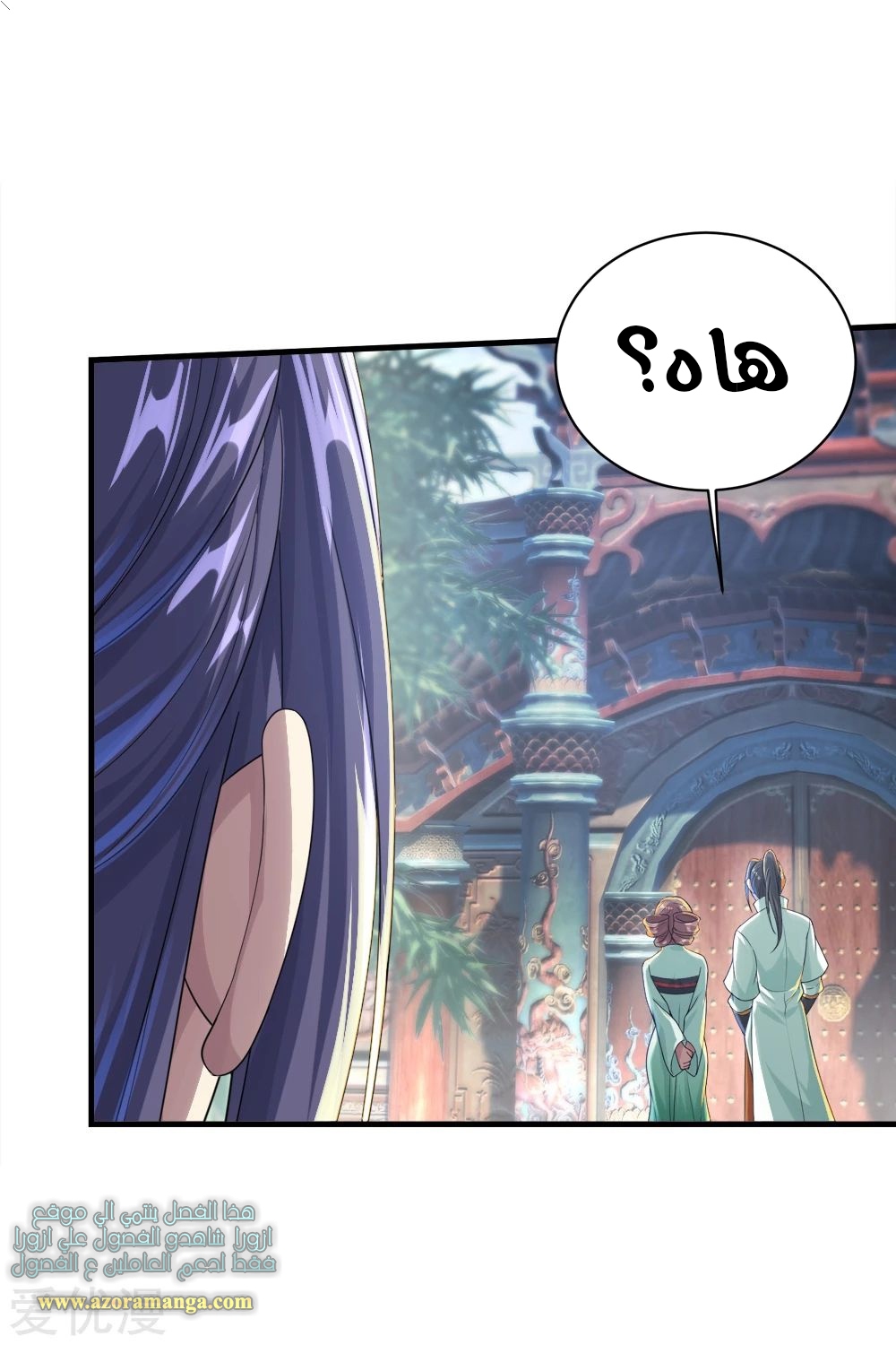 Read Matchless Emperor AR Manga Online