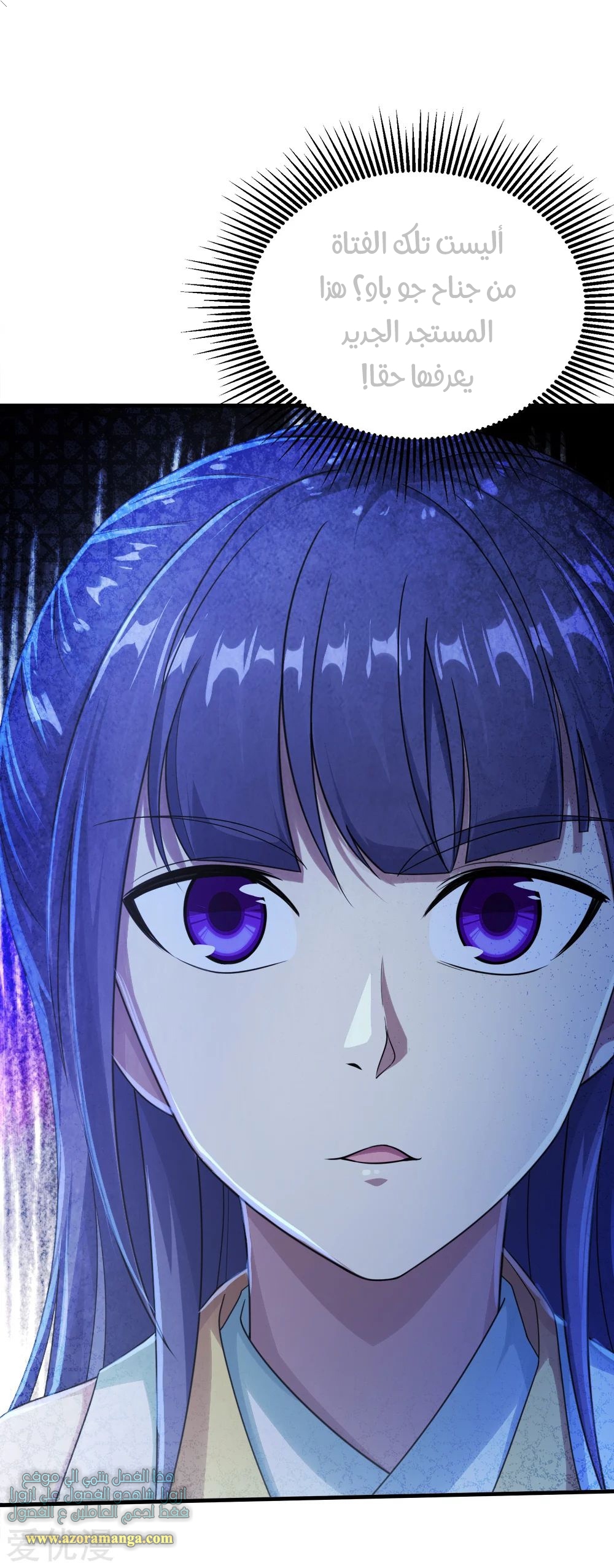 Read Matchless Emperor AR Manga Online