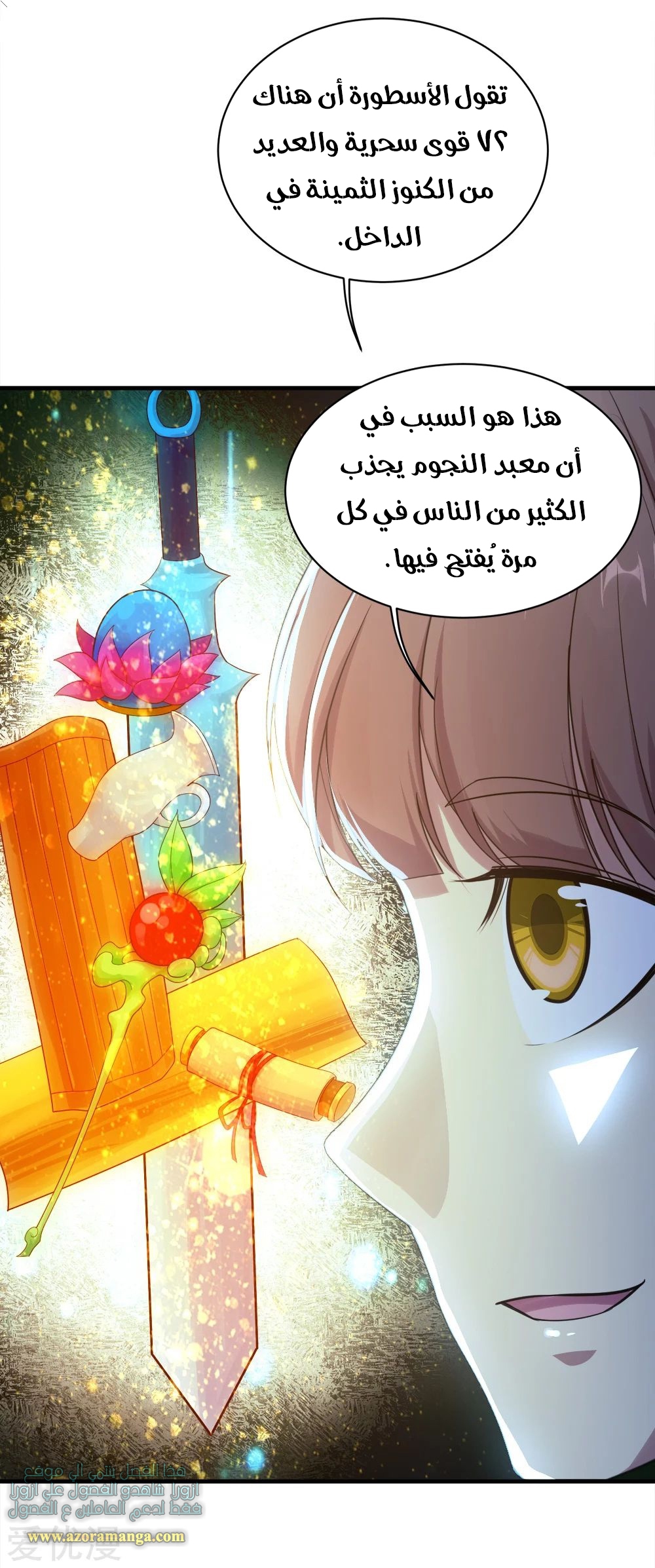 Read Matchless Emperor AR Manga Online