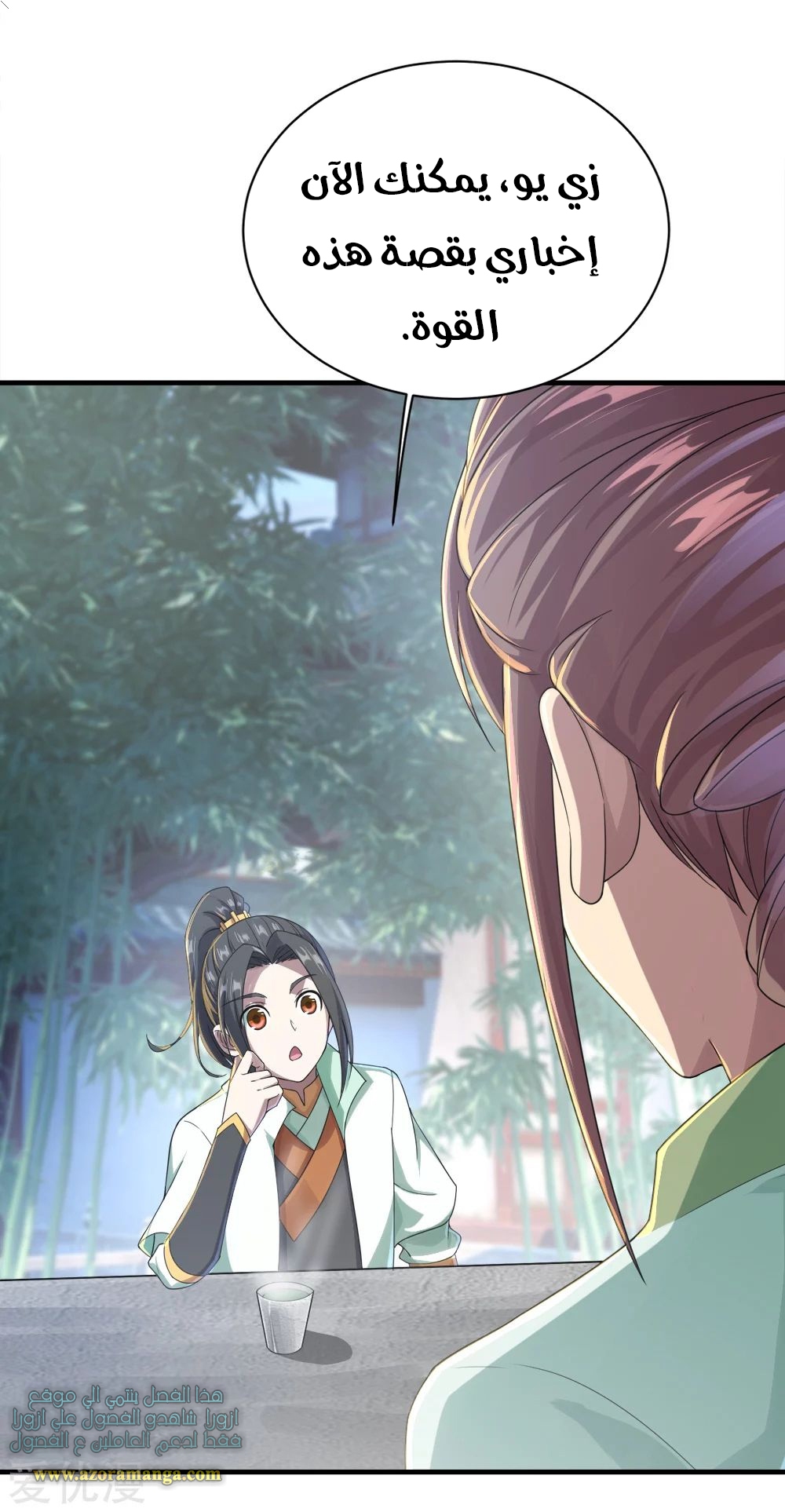 Read Matchless Emperor AR Manga Online