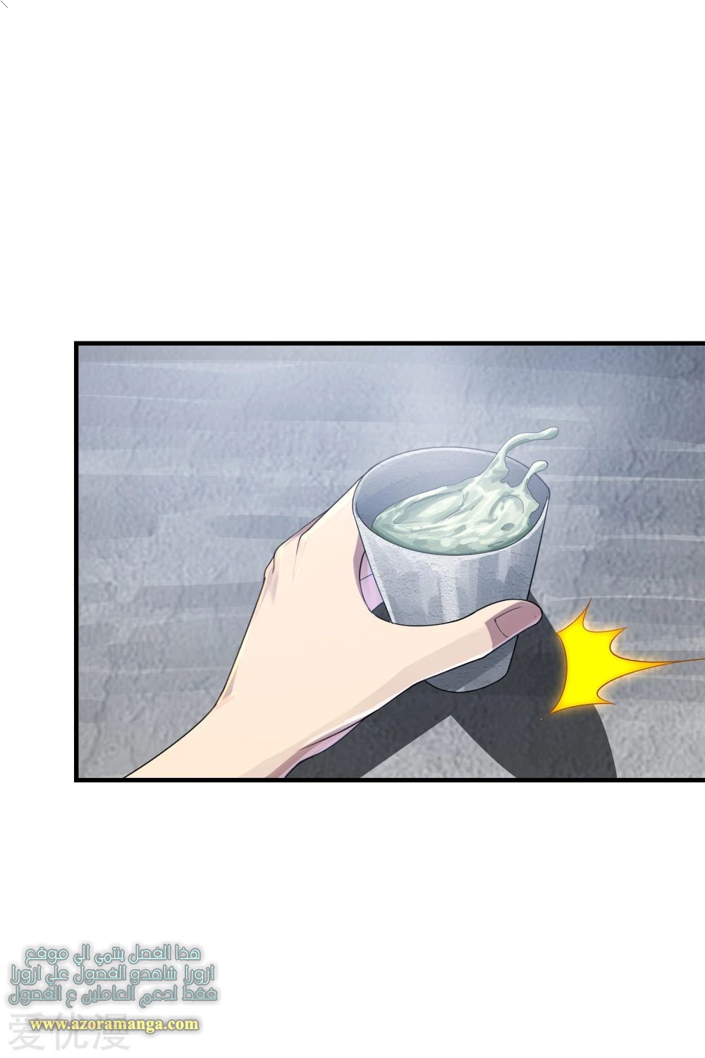 Read Matchless Emperor AR Manga Online