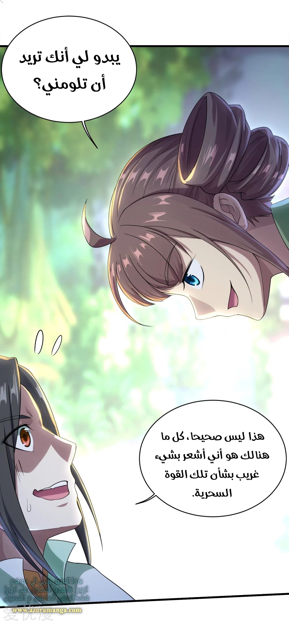 Read Matchless Emperor AR Manga Online