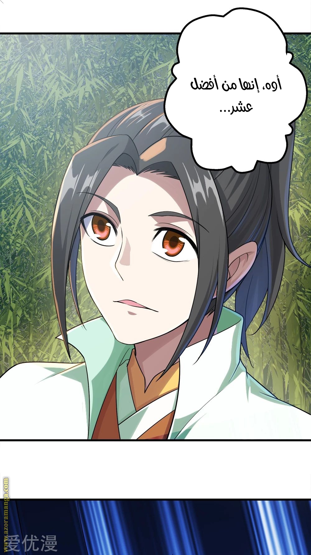 Read Matchless Emperor AR Manga Online