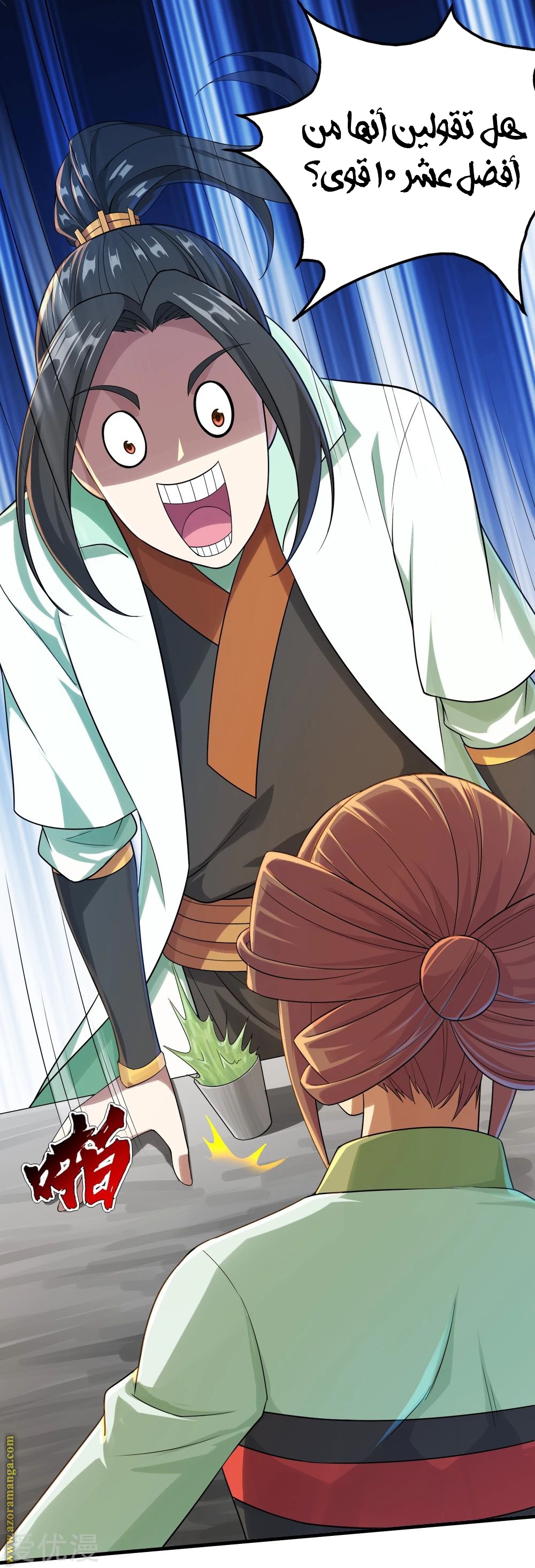 Read Matchless Emperor AR Manga Online