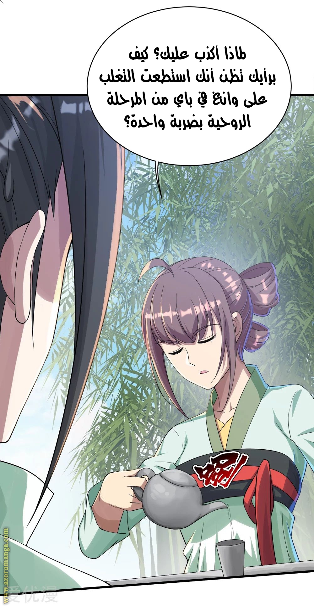 Read Matchless Emperor AR Manga Online