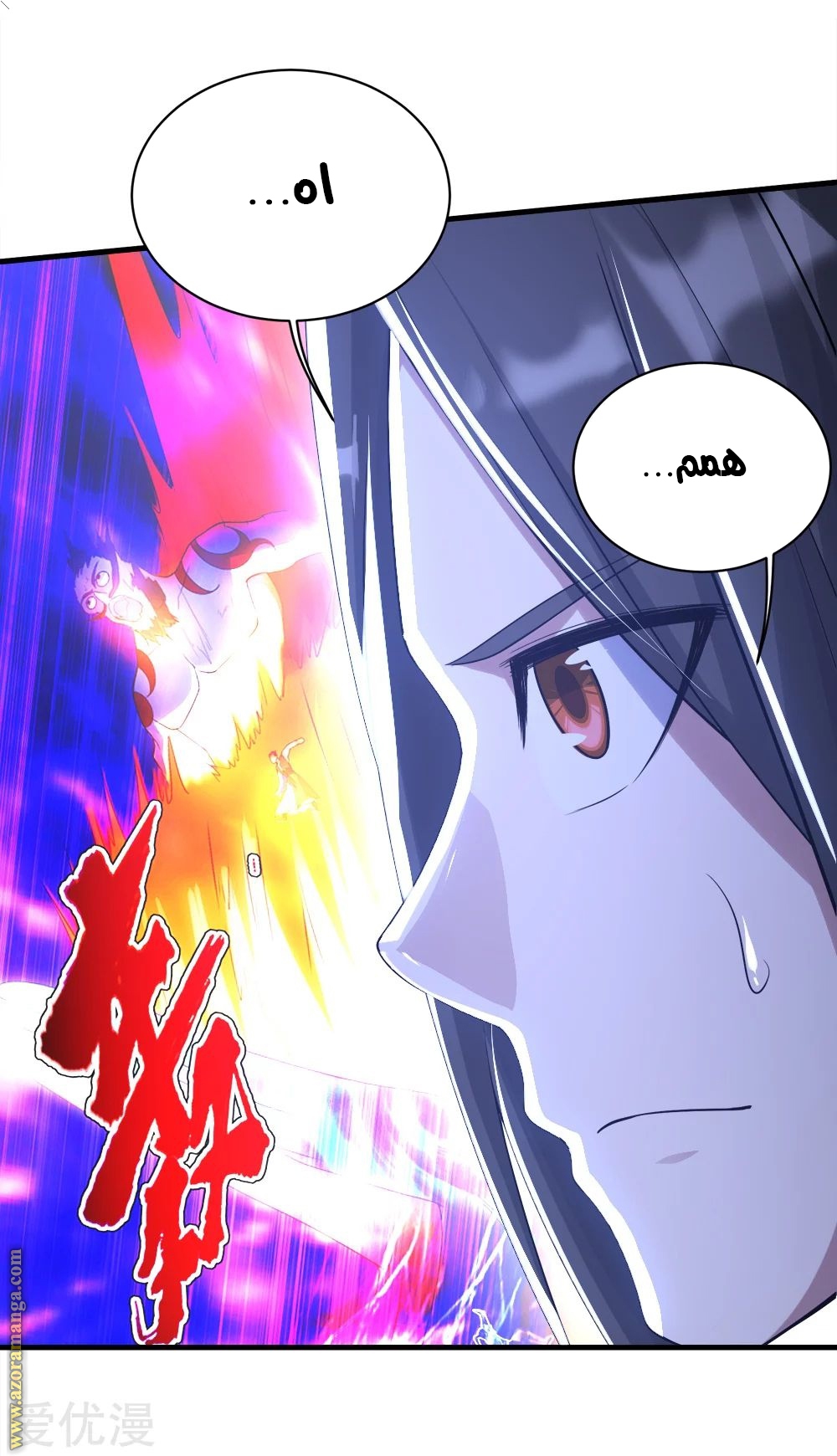 Read Matchless Emperor AR Manga Online