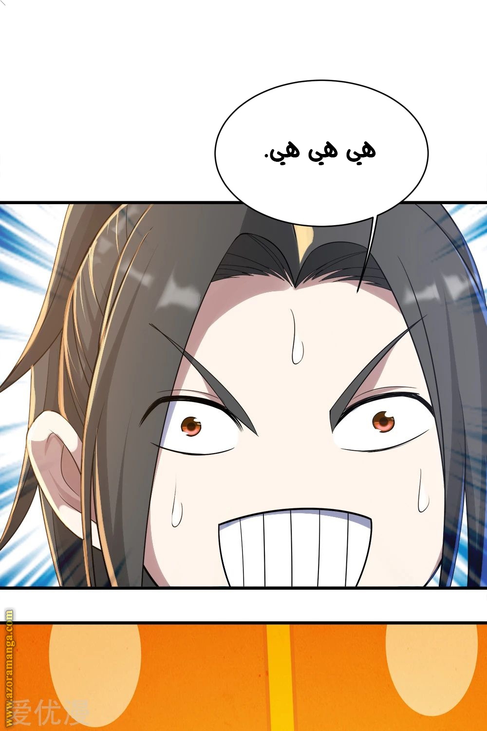 Read Matchless Emperor AR Manga Online
