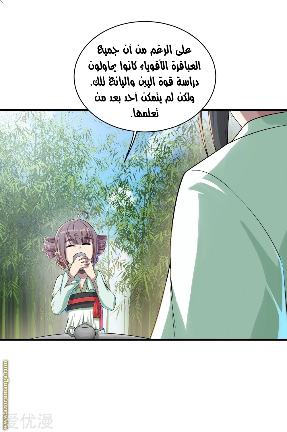 Read Matchless Emperor AR Manga Online