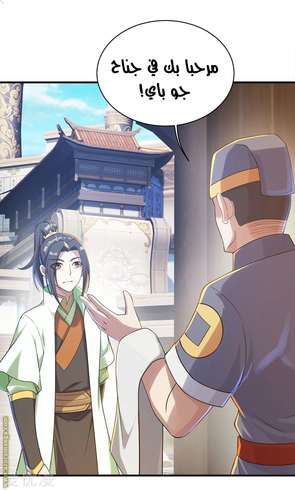 Read Matchless Emperor AR Manga Online
