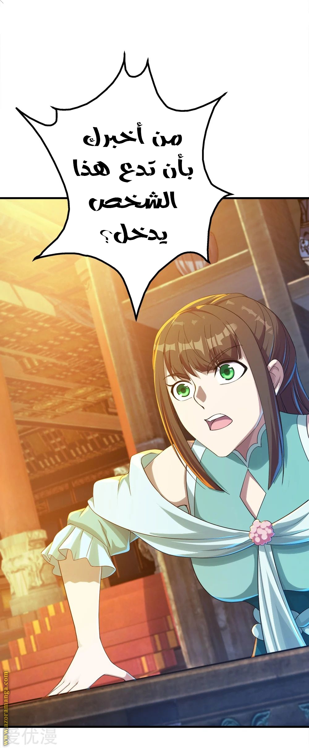 Read Matchless Emperor AR Manga Online