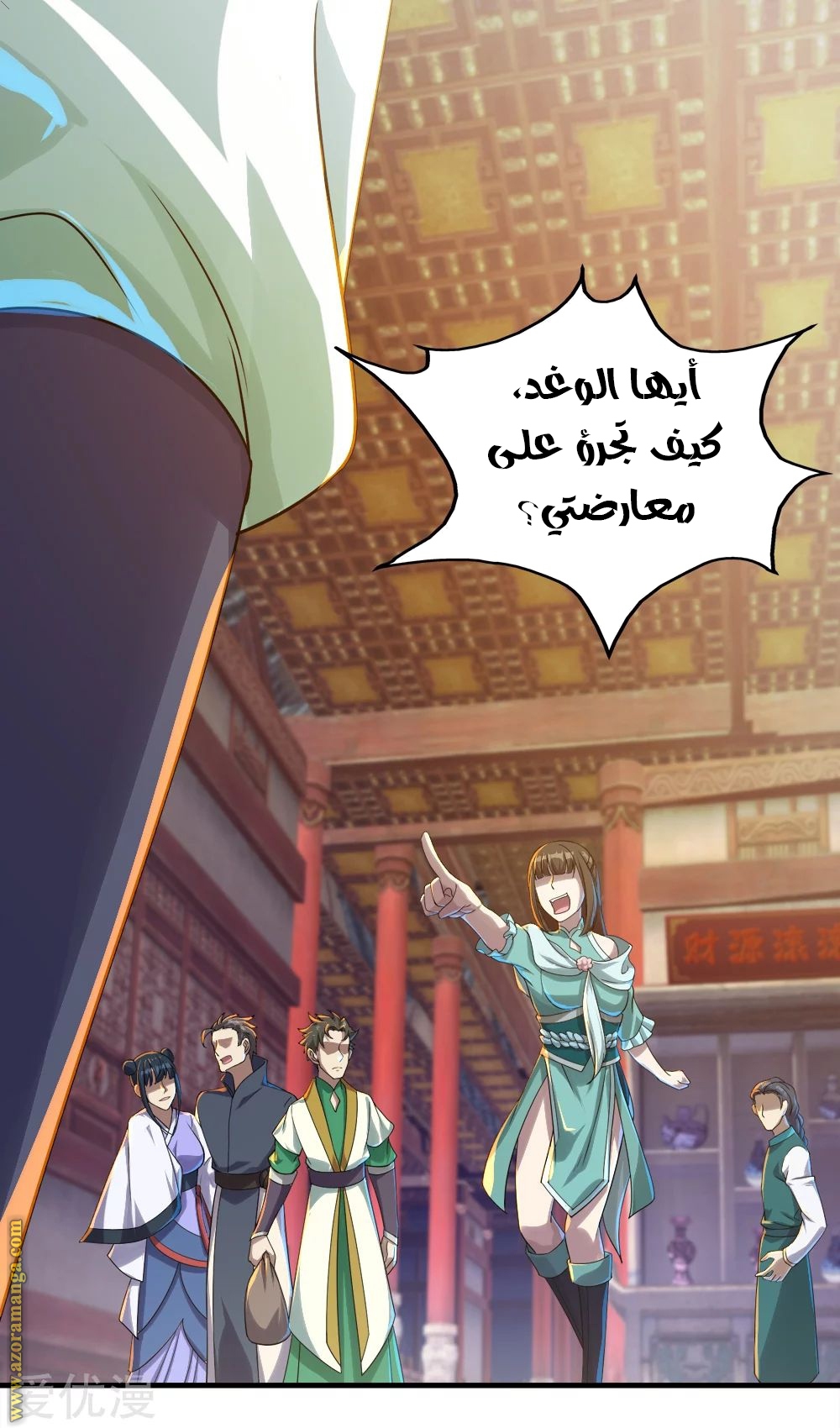 Read Matchless Emperor AR Manga Online