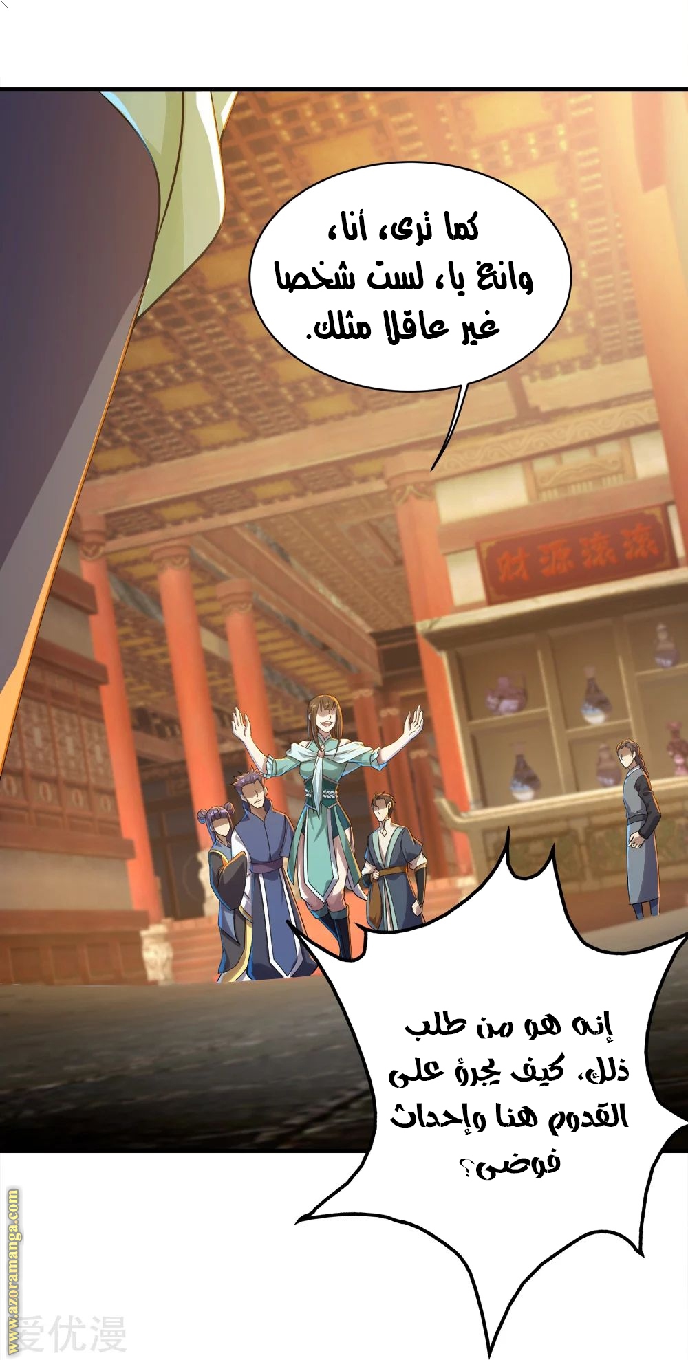 Read Matchless Emperor AR Manga Online