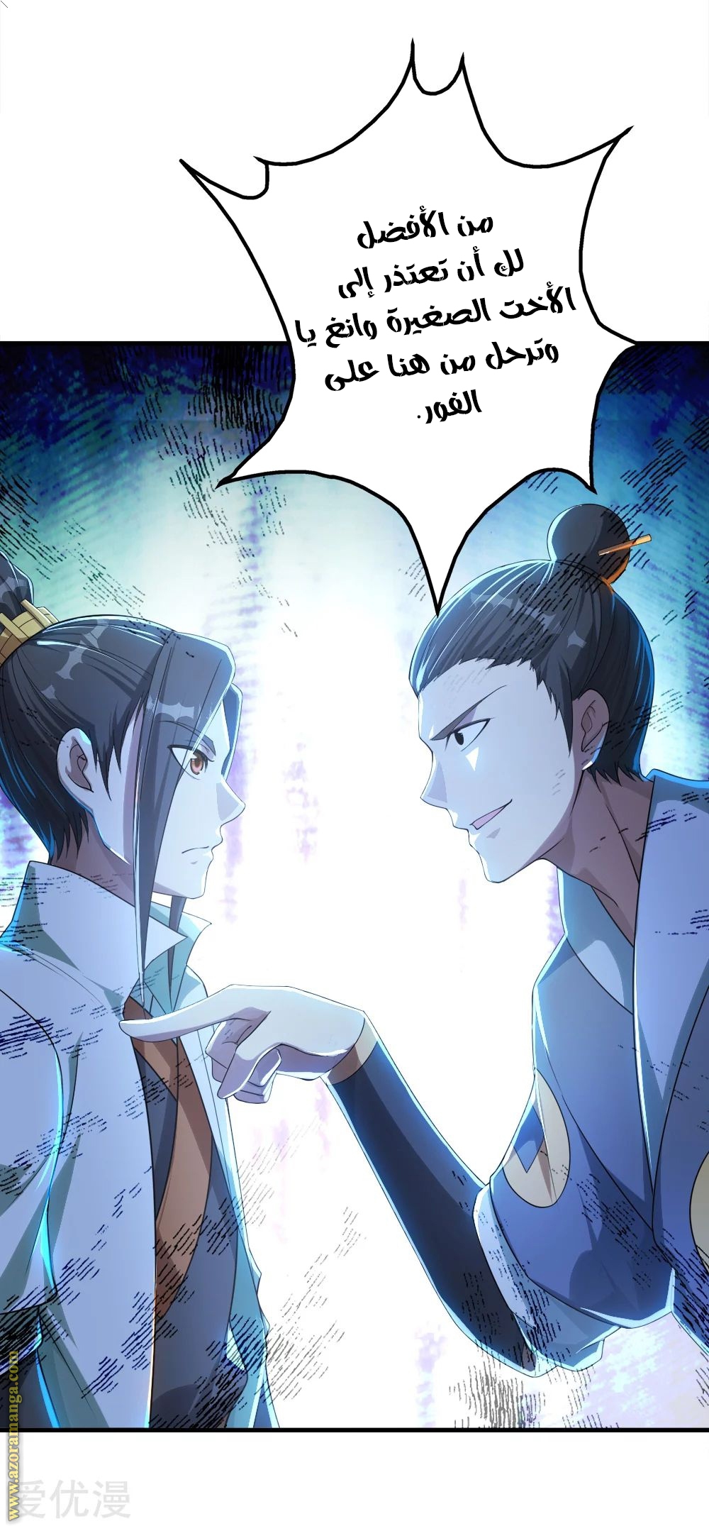 Read Matchless Emperor AR Manga Online