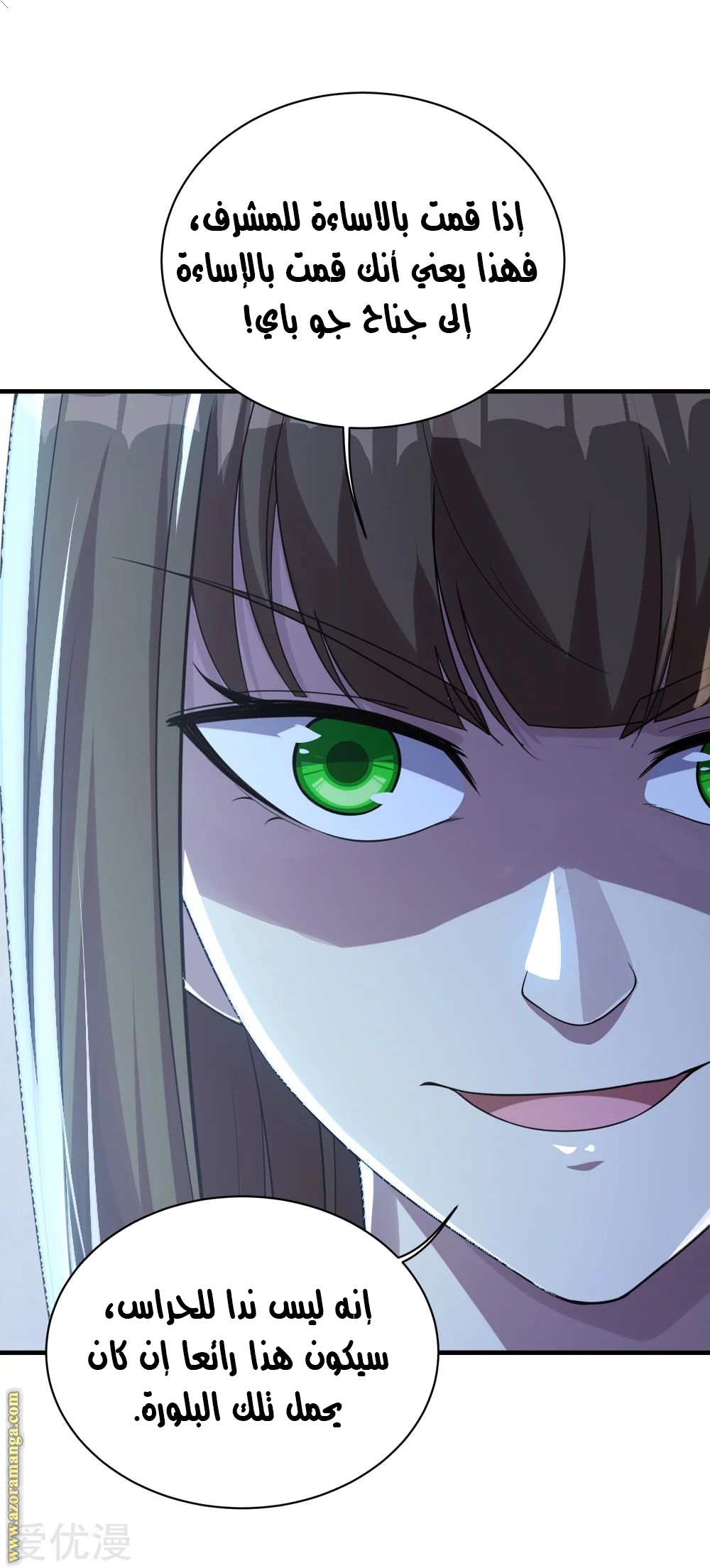 Read Matchless Emperor AR Manga Online