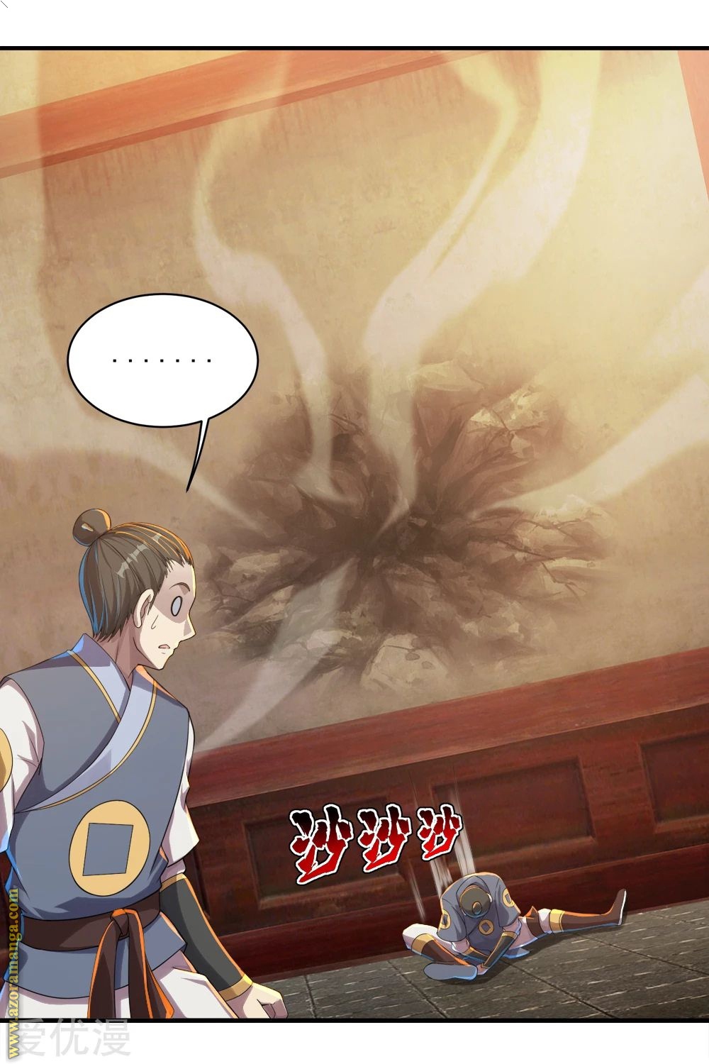 Read Matchless Emperor AR Manga Online