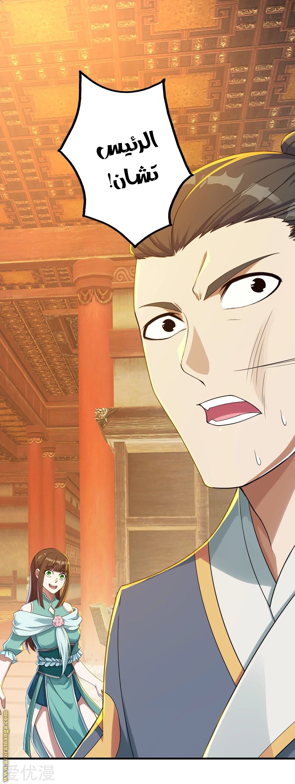 Read Matchless Emperor AR Manga Online