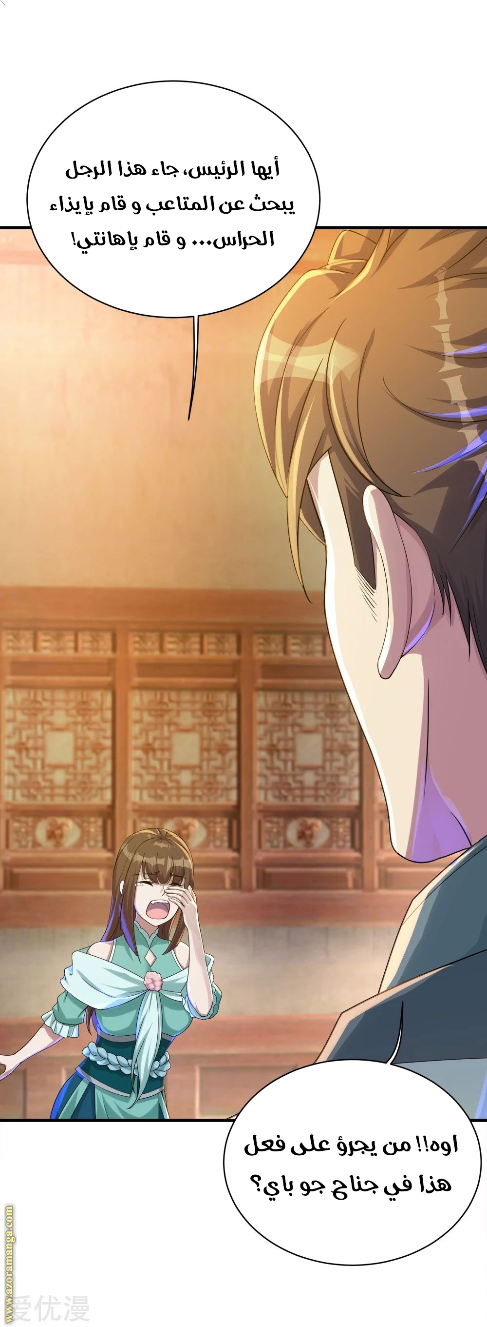 Read Matchless Emperor AR Manga Online