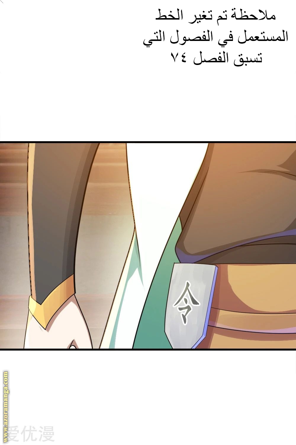 Read Matchless Emperor AR Manga Online