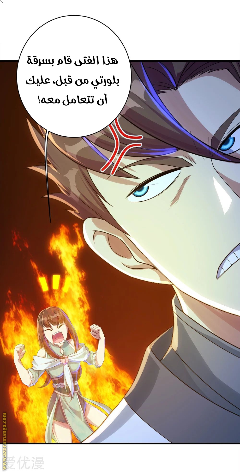 Read Matchless Emperor AR Manga Online
