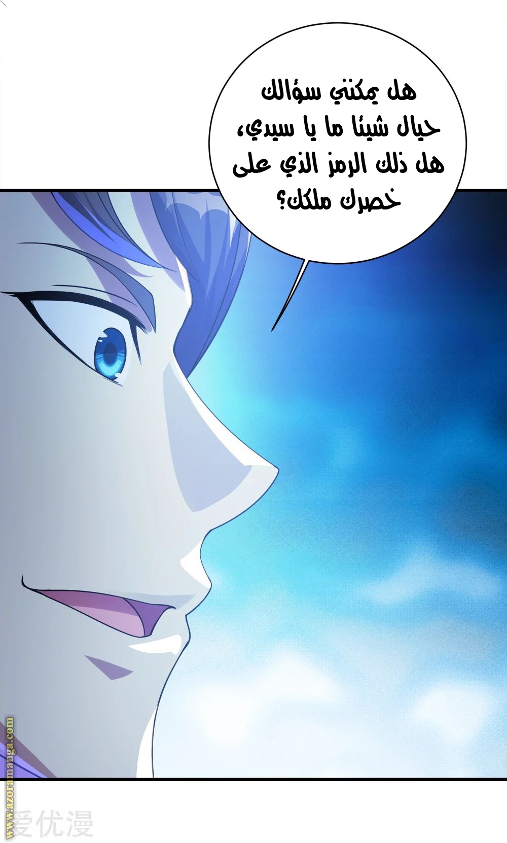 Read Matchless Emperor AR Manga Online