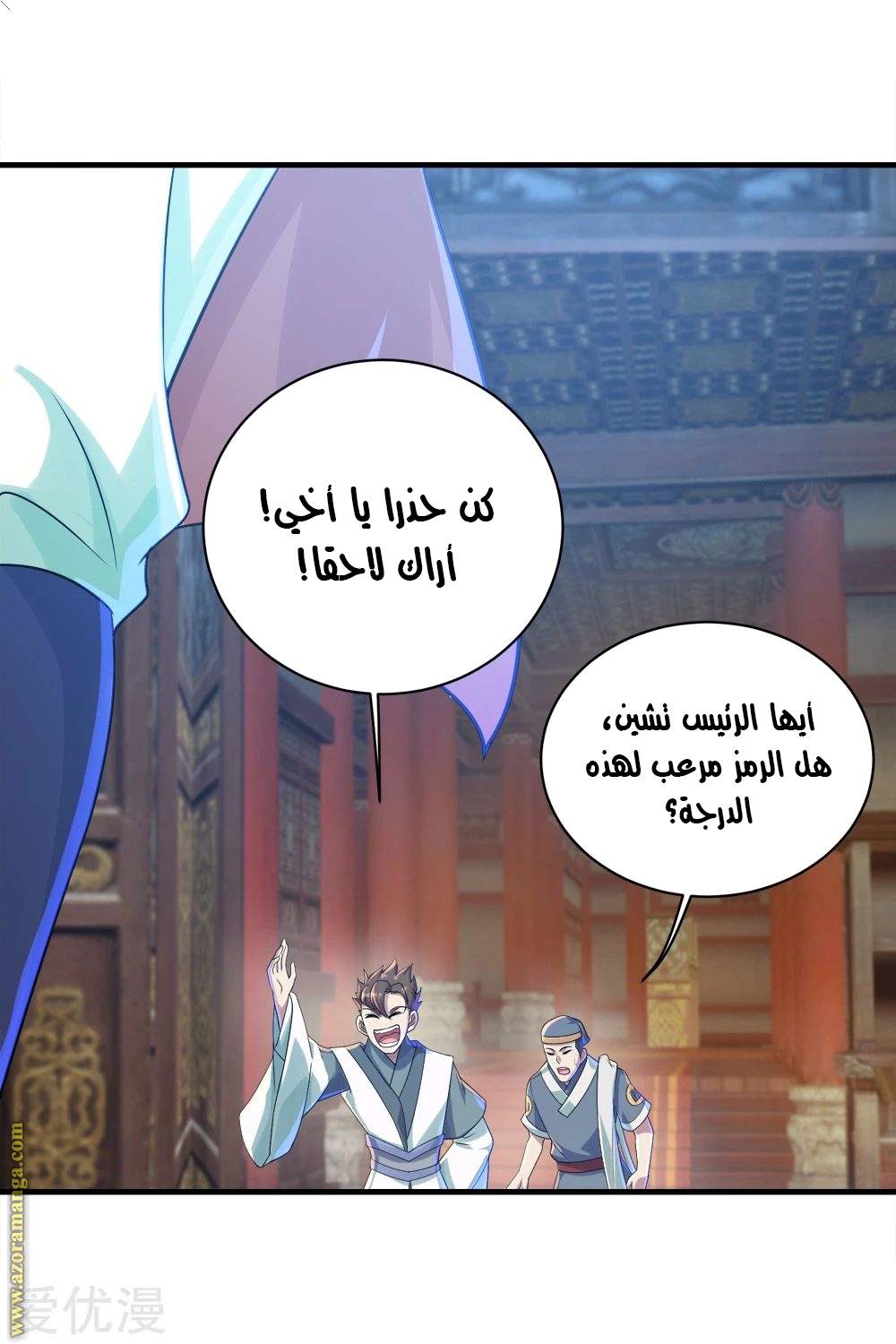 Read Matchless Emperor AR Manga Online