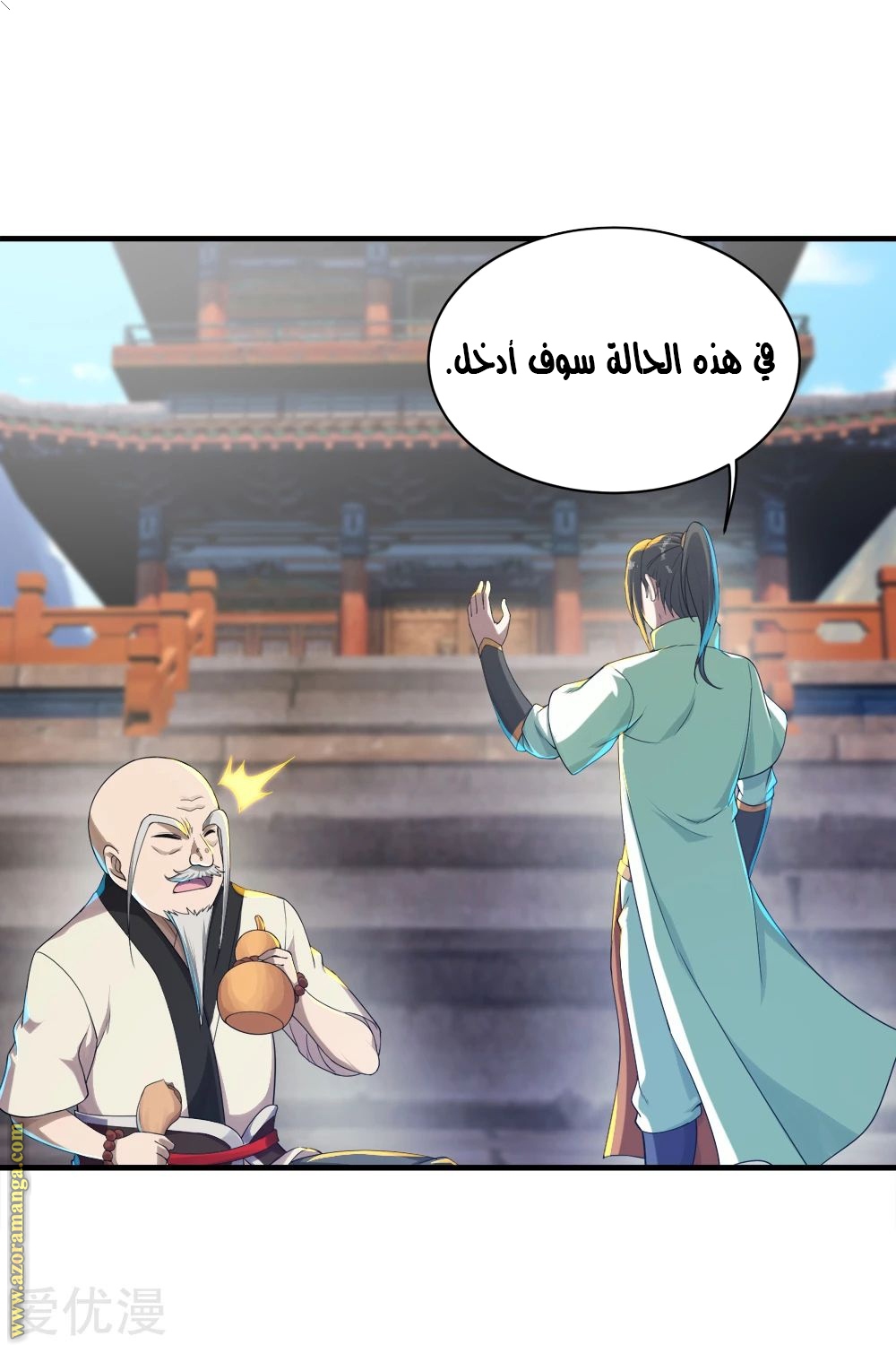 Read Matchless Emperor AR Manga Online