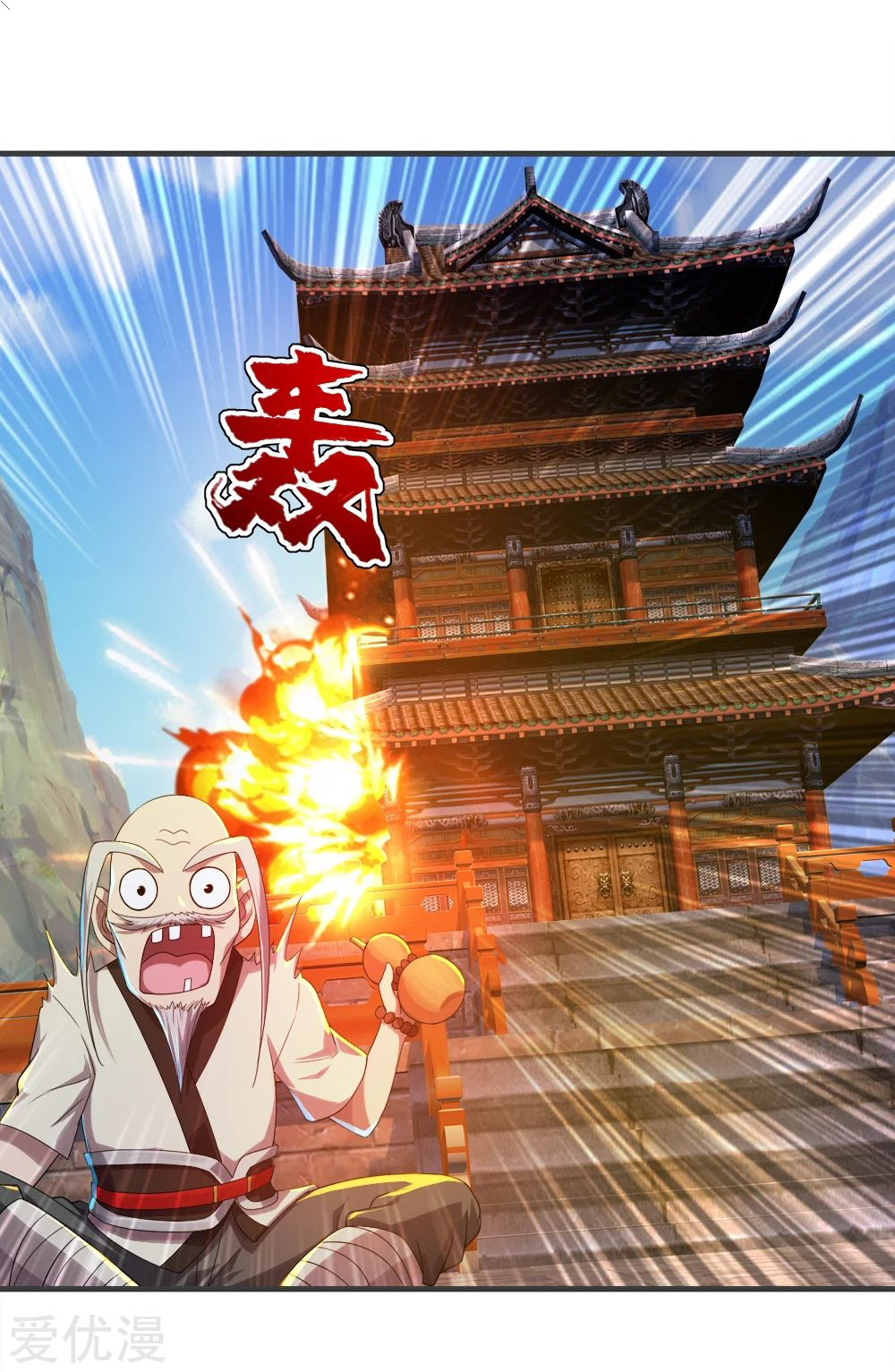 Read Matchless Emperor AR Manga Online