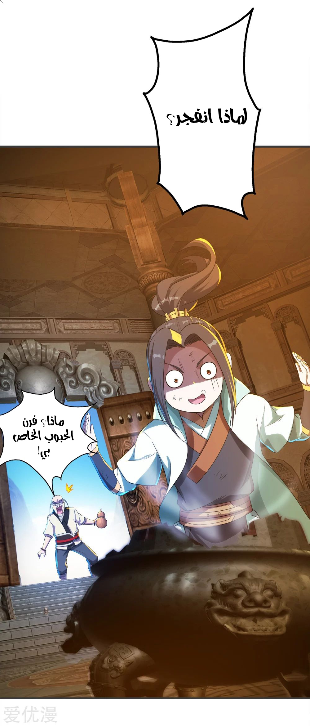 Read Matchless Emperor AR Manga Online