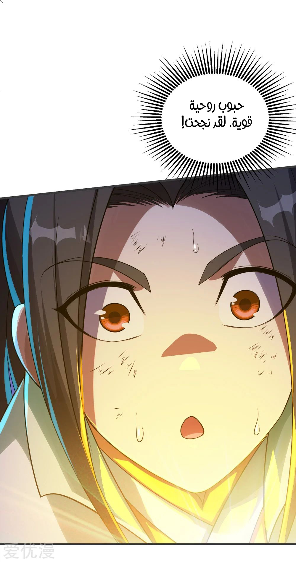 Read Matchless Emperor AR Manga Online