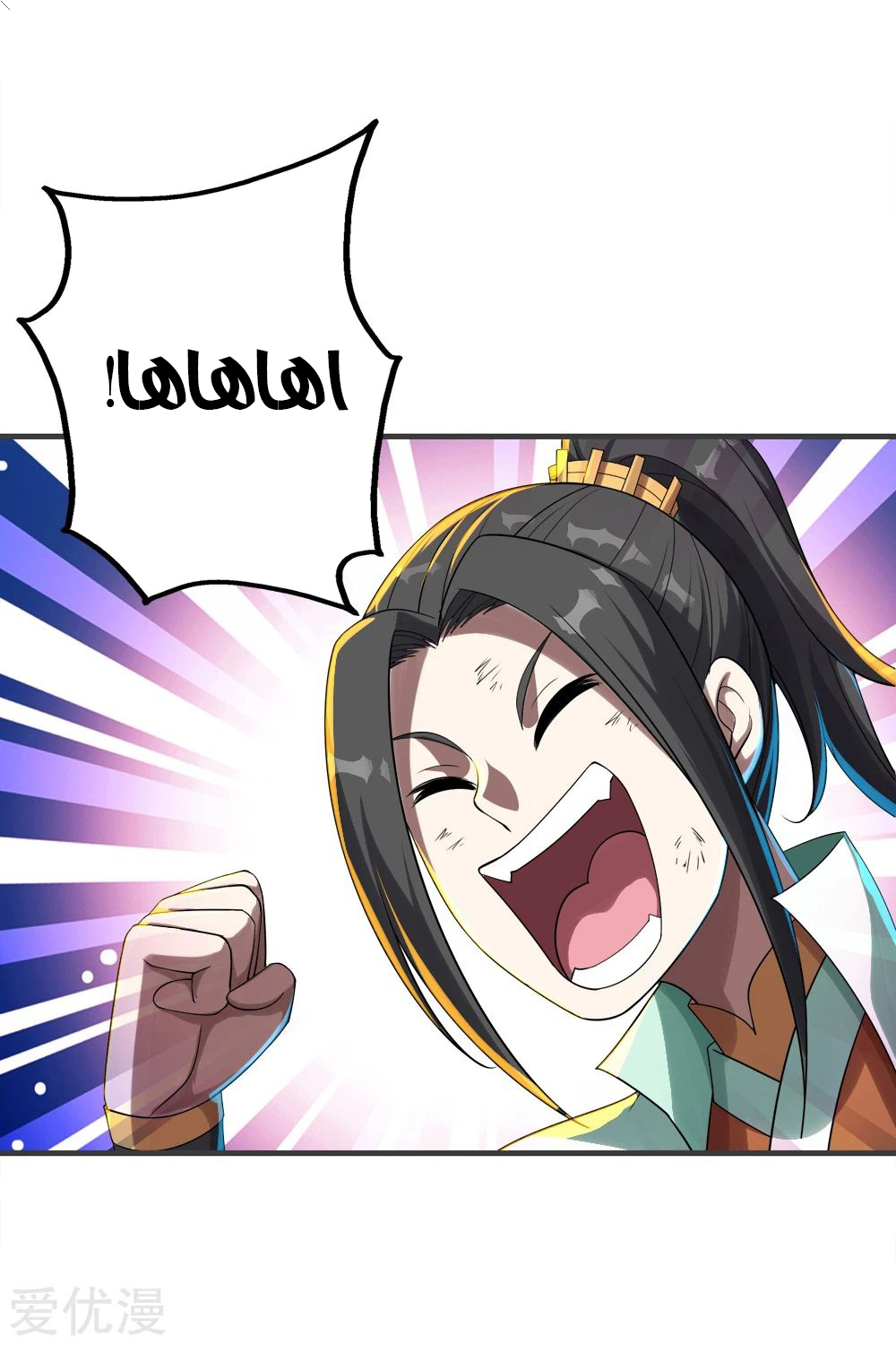 Read Matchless Emperor AR Manga Online