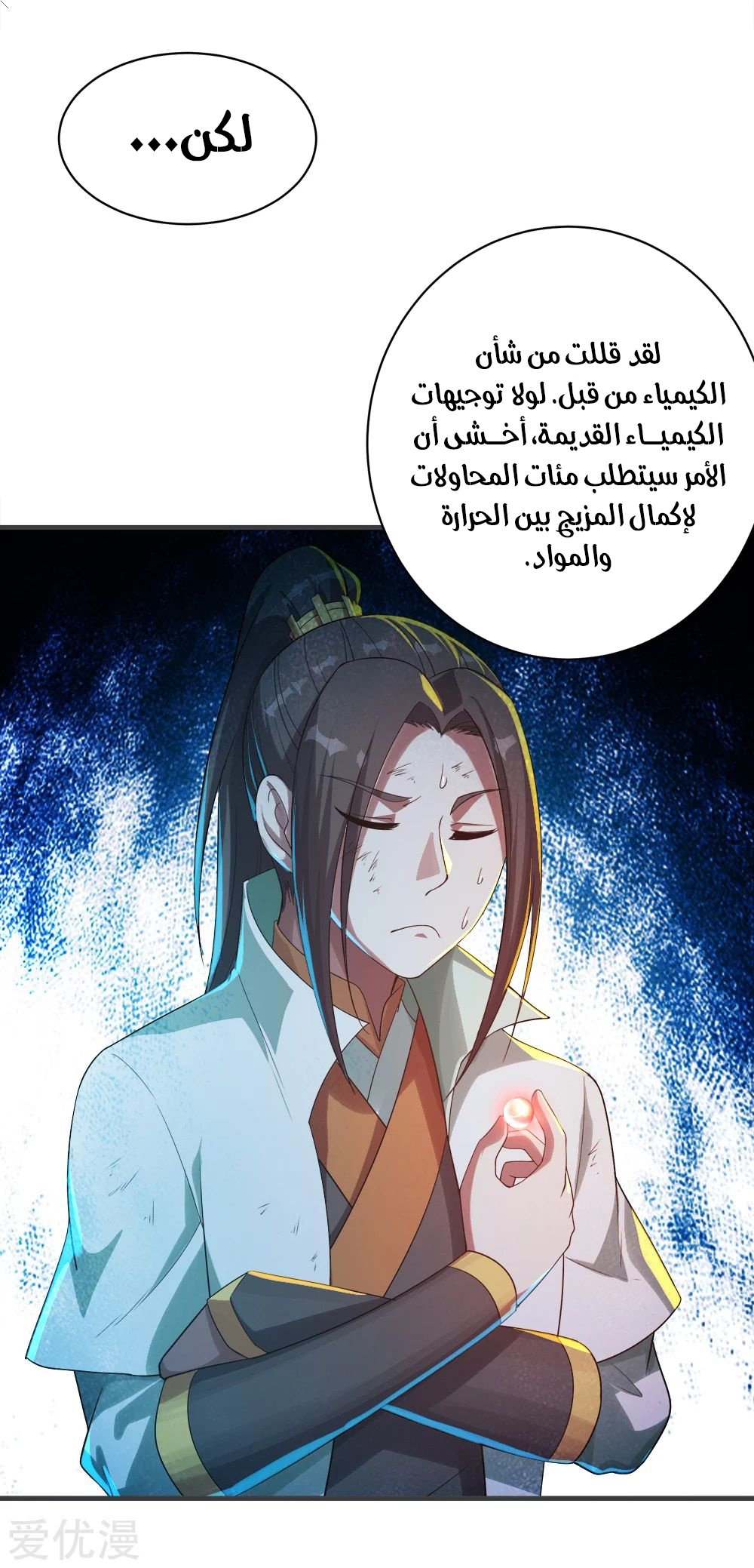Read Matchless Emperor AR Manga Online