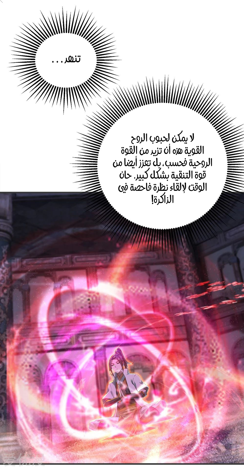Read Matchless Emperor AR Manga Online