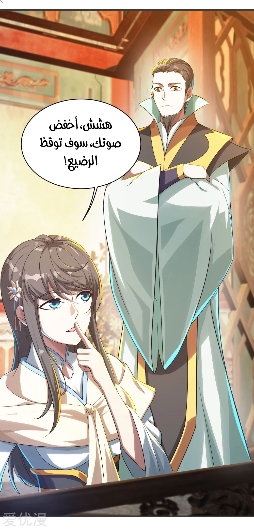 Read Matchless Emperor AR Manga Online