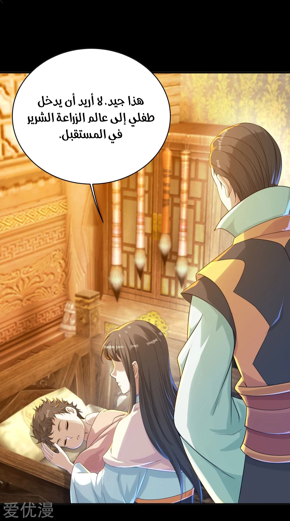 Read Matchless Emperor AR Manga Online