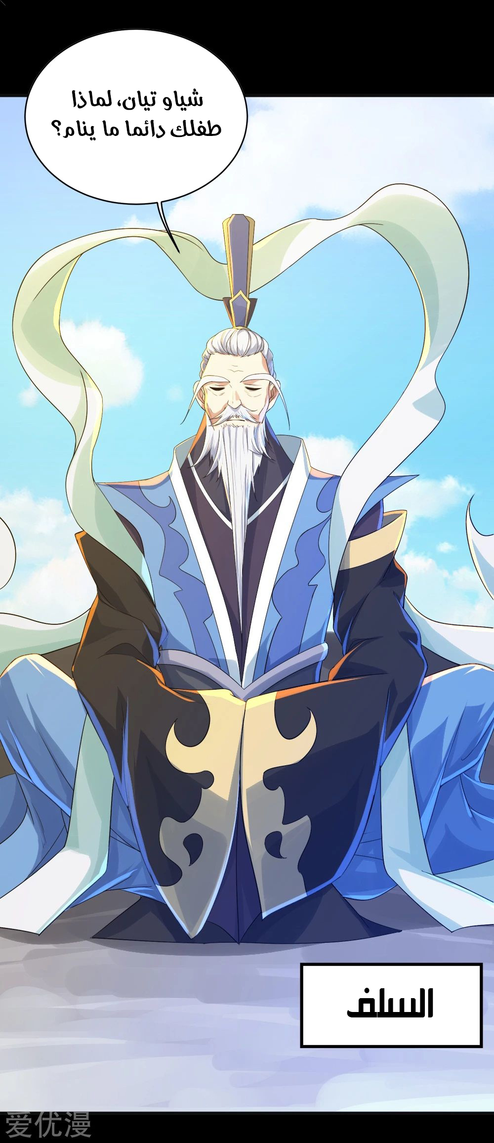 Read Matchless Emperor AR Manga Online