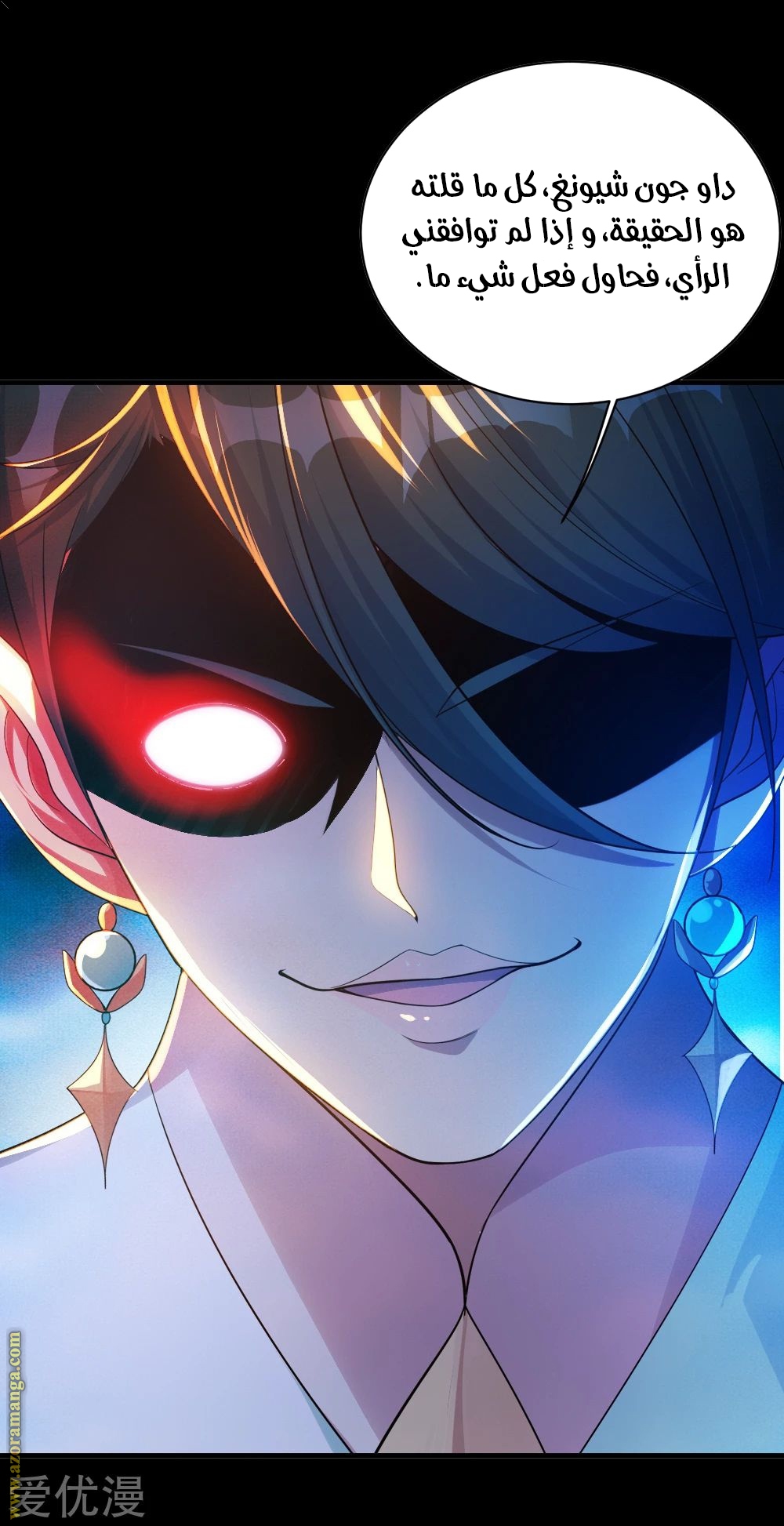 Read Matchless Emperor AR Manga Online