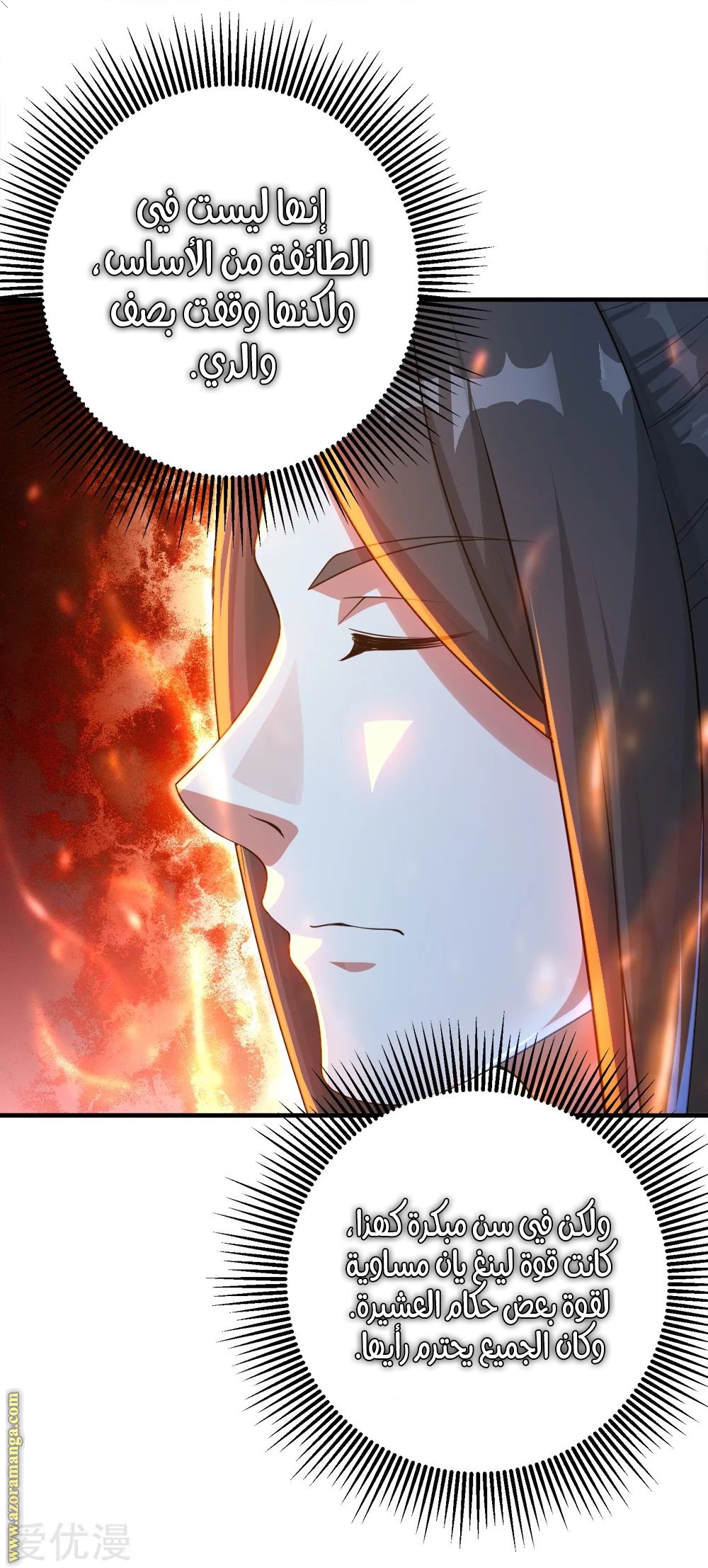 Read Matchless Emperor AR Manga Online