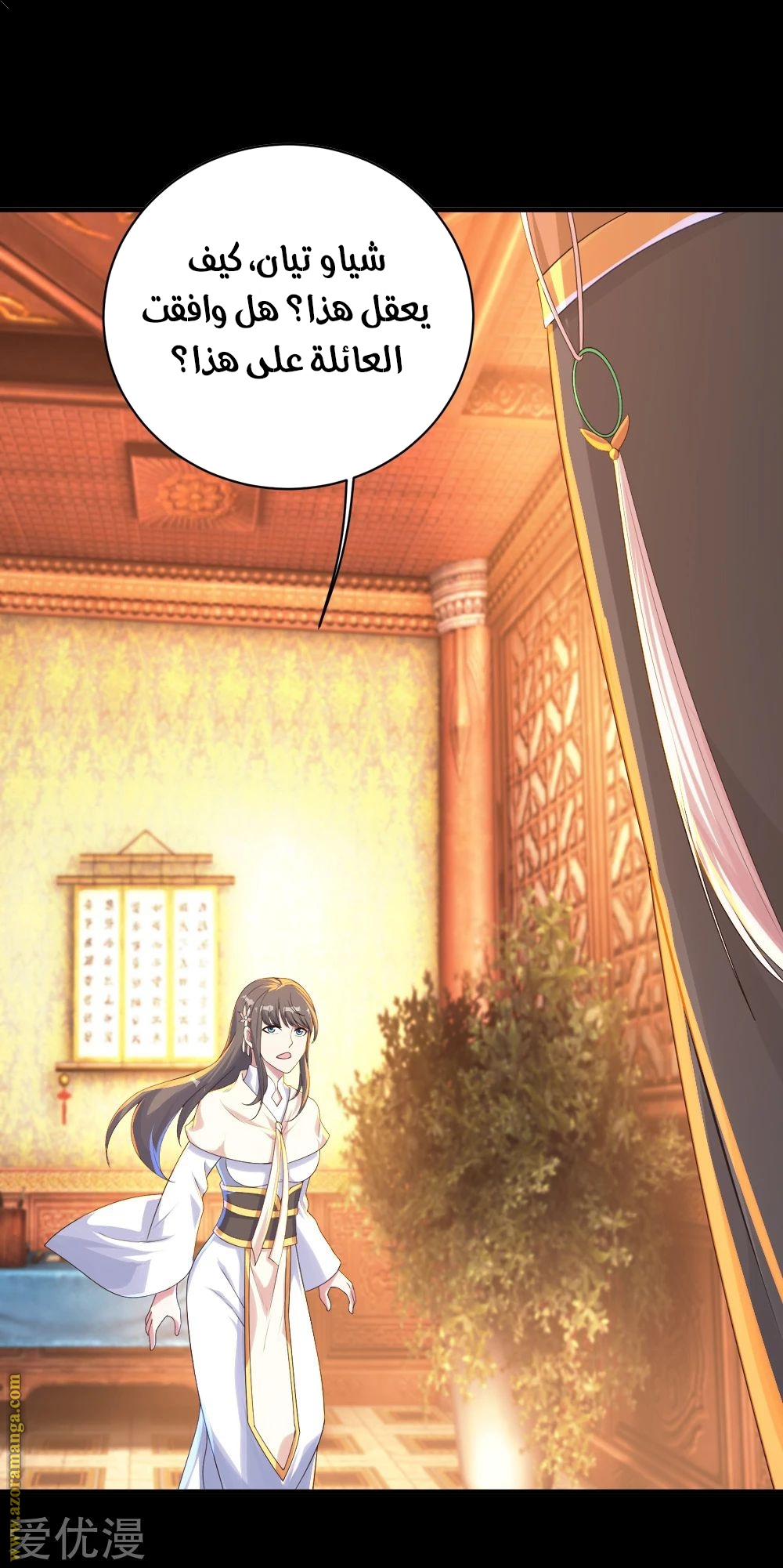 Read Matchless Emperor AR Manga Online