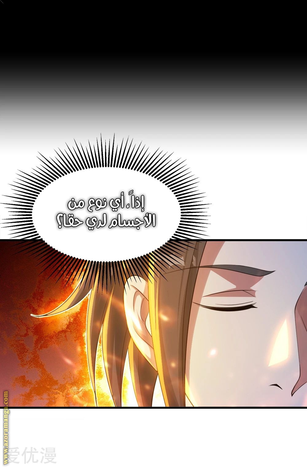 Read Matchless Emperor AR Manga Online