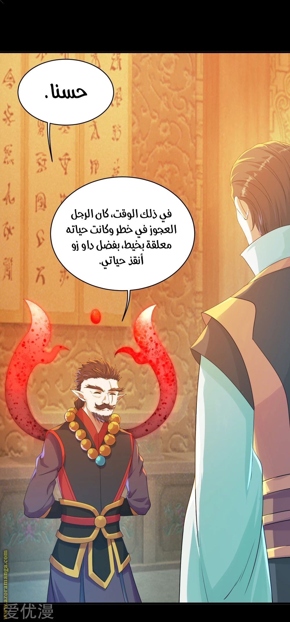 Read Matchless Emperor AR Manga Online